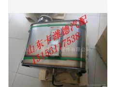 610800220168,潍柴国四天然气后处理SCR箱总成,山东卡潍德汽车配件有限公司