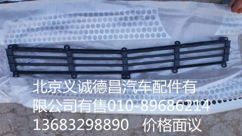 H4531012400A0,面板装饰银条,北京义诚德昌欧曼配件营销公司