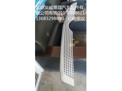 H4531012400A0,面板装饰银条,北京义诚德昌欧曼配件营销公司