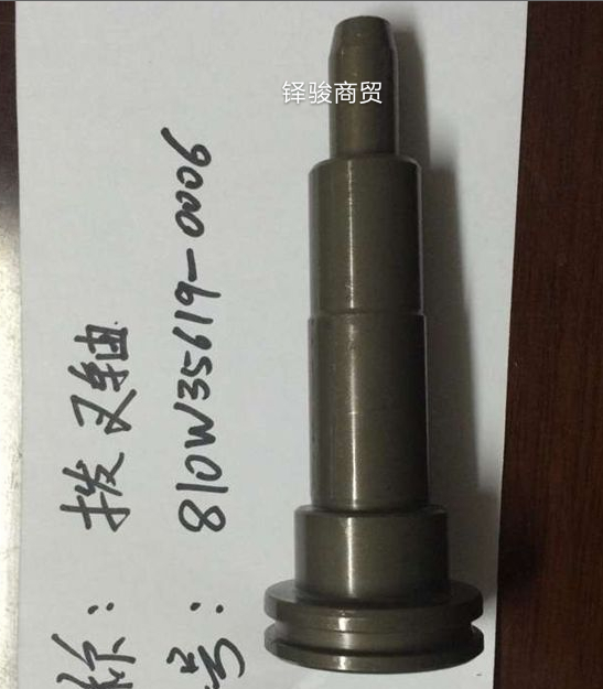 810W35619-0006,拨叉轴（MCY13),济南信达重汽配件有限公司