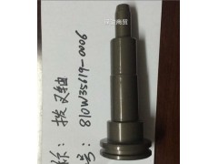 810W35619-0006,拨叉轴（MCY13),济南信达重汽配件有限公司