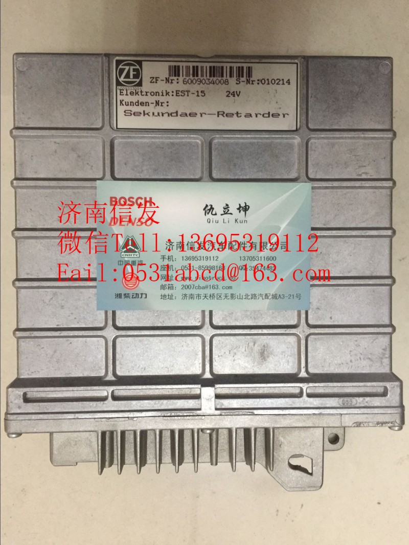 6009333001德国曼变速箱模块济南信发,6009333001德国曼变速箱模块济南信发,济南信发汽车配件有限公司