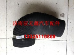 WG9525190605,豪瀚空滤器出气胶管,济南驭无疆汽车配件有限公司