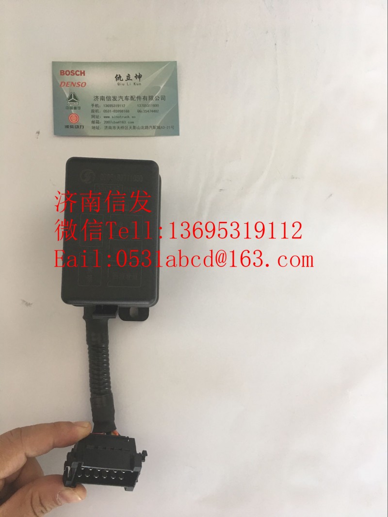 DZ95189711050尿素管控制器/DZ95189711050尿素管控制器