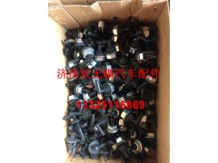 AZ1651740110,喷水嘴,济南驭无疆汽车配件有限公司