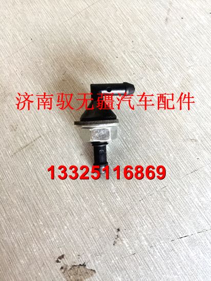 AZ1651740110,喷水嘴,济南驭无疆汽车配件有限公司