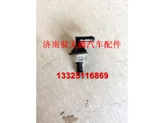 AZ1651740110,喷水嘴,济南驭无疆汽车配件有限公司