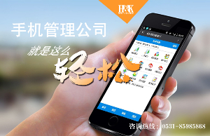 (恒科软件)手机版新版推出了