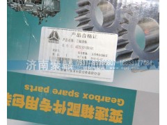 AZ2210100161,二轴凸缘,济南聚麟汽车销售服务有限公司