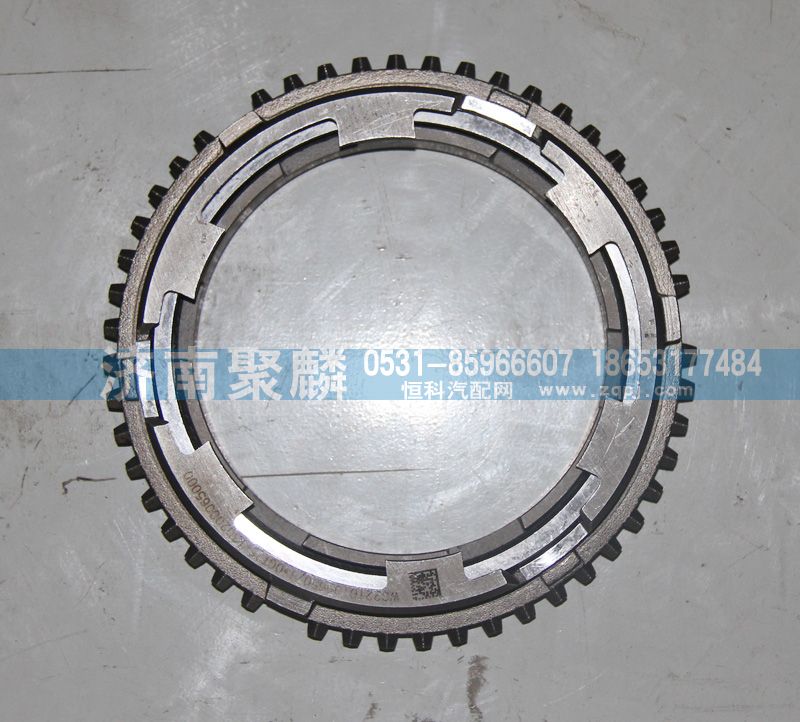副箱低檔同步器總成WG2210100650/WG2210100650