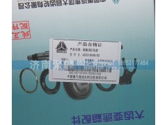 AZ2210046163,副箱固定齿座,济南聚麟汽车销售服务有限公司