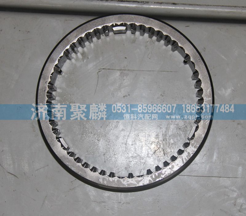滑動(dòng)齒套AZ2210100244/AZ2210100244