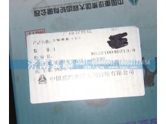 WG2210040213-8,主轴滑套,济南聚麟汽车销售服务有限公司