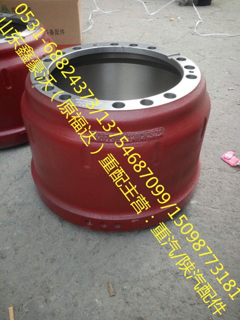 AK*HF3502129*2BZ2*,后制动鼓,山东鑫豪沃（原福达）重配工贸有限公司