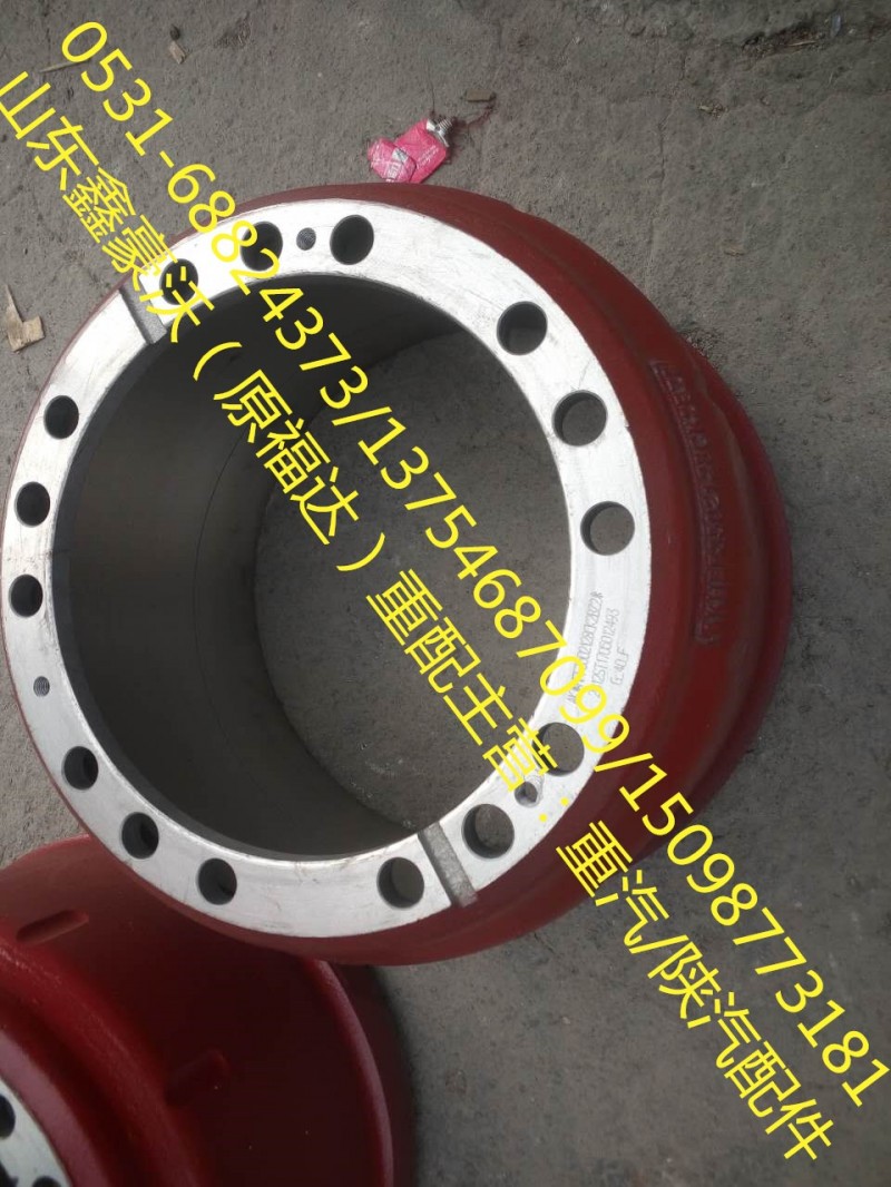 AK*HF3502129*2BZ2*,后制动鼓,山东鑫豪沃（原福达）重配工贸有限公司