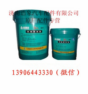 长效防冻液(20KG)