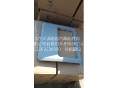 1B22057203005,顶盖杂物盒面板,北京义诚德昌欧曼配件营销公司