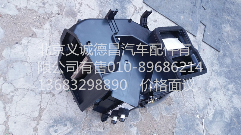 1B22081100003,暖风机总成,北京义诚德昌欧曼配件营销公司