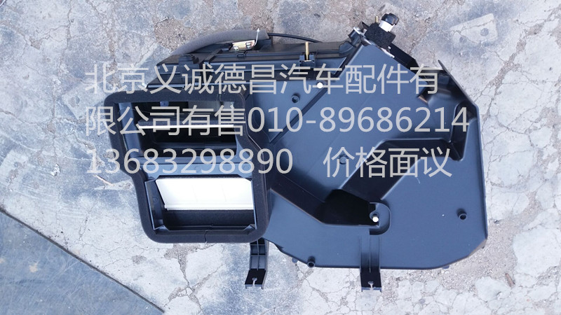 1B22081100003,暖风机总成,北京义诚德昌欧曼配件营销公司