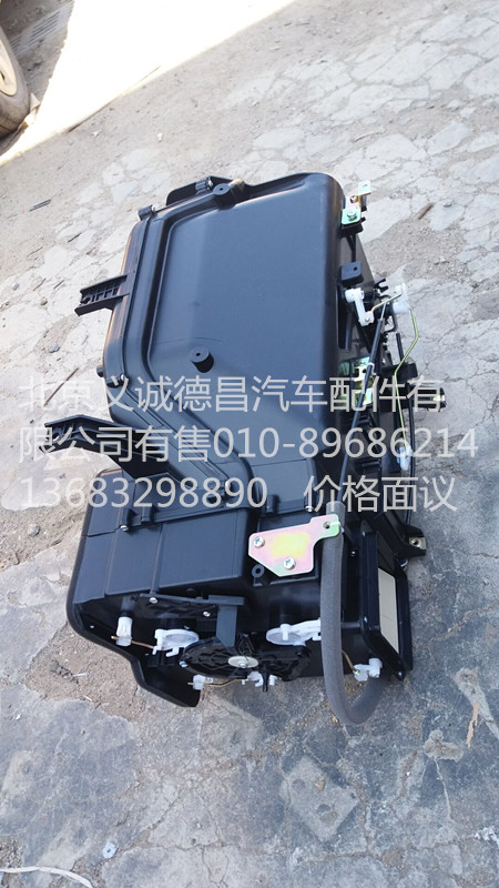 1B22081100003,暖风机总成,北京义诚德昌欧曼配件营销公司
