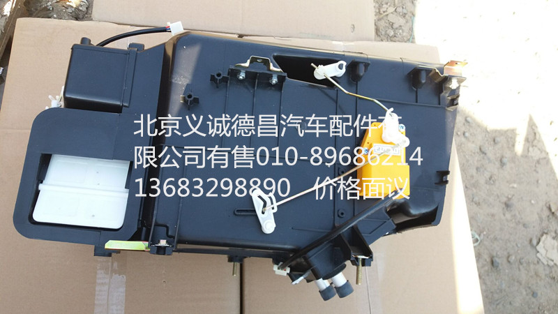 1B24981120031,暖风总成,北京义诚德昌欧曼配件营销公司