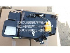 1B24981120031,暖风总成,北京义诚德昌欧曼配件营销公司