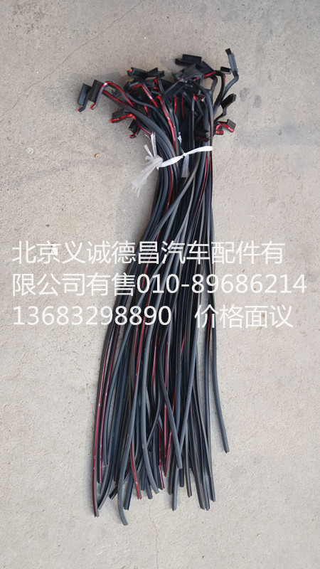 1B24984304012,大刀密封条,北京义诚德昌欧曼配件营销公司
