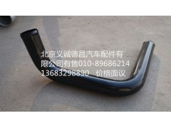 H0130260019A0,发动机进水钢管,北京义诚德昌欧曼配件营销公司