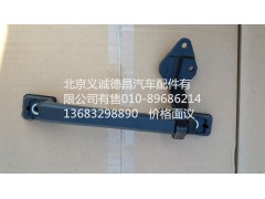 H0531050005,前围扶手及铰链左,北京义诚德昌欧曼配件营销公司