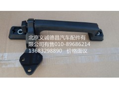 H0531050005,前围扶手及铰链左,北京义诚德昌欧曼配件营销公司