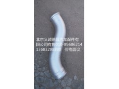 H1120080018A0,排气管焊合2,北京义诚德昌欧曼配件营销公司