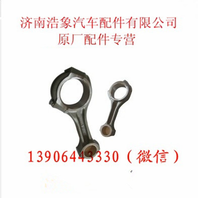 潍柴618_潍柴WP10,618连杆