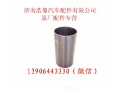 61500010319,缸套,济南浩象汽车配件有限公司