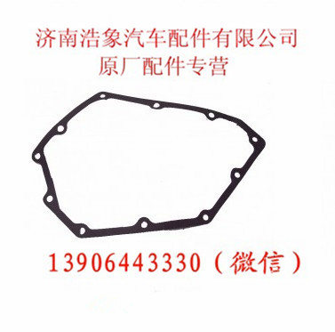 61500010370,机油冷却器盖垫片,济南浩象汽车配件有限公司