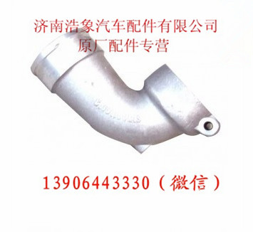 61560110013,增压器连接弯管,济南浩象汽车配件有限公司