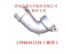 61560110013,增压器连接弯管,济南浩象汽车配件有限公司