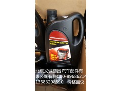 CH-4 20W-50,柴油机油,北京义诚德昌欧曼配件营销公司