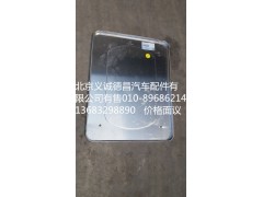 H012011006A0,后处理器侧护板,北京义诚德昌欧曼配件营销公司