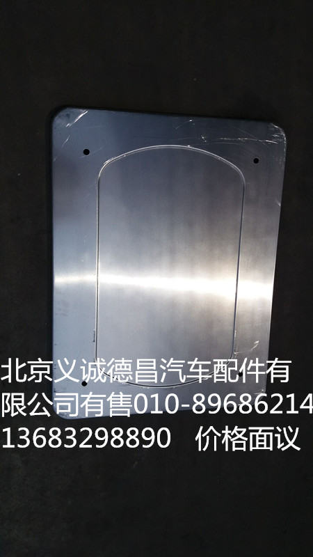 H012011006A0,后处理器侧护板,北京义诚德昌欧曼配件营销公司