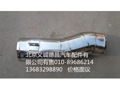 H0119205114A0,空滤器出气钢管,北京义诚德昌欧曼配件营销公司