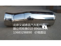 H0119205114A0,空滤器出气钢管,北京义诚德昌欧曼配件营销公司