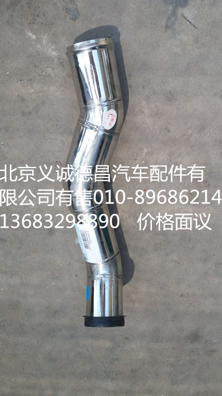 H0119304078A0,中冷器进气钢管,北京义诚德昌欧曼配件营销公司
