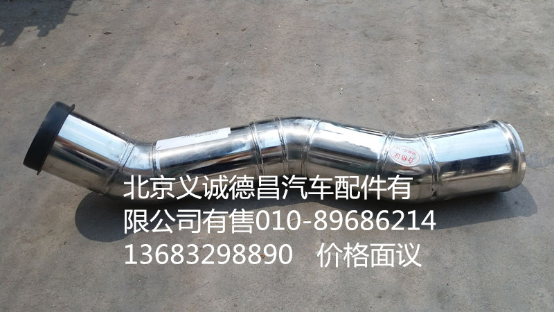 H0119304078A0,中冷器进气钢管,北京义诚德昌欧曼配件营销公司