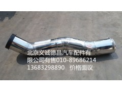 H0119304078A0,中冷器进气钢管,北京义诚德昌欧曼配件营销公司