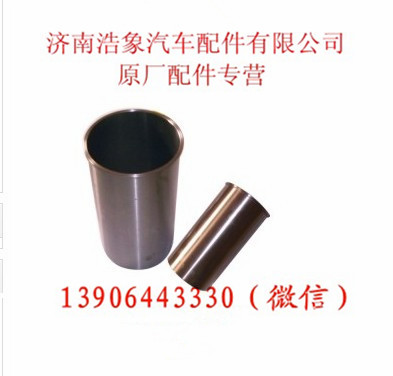 VG1500010344,气缸套,济南浩象汽车配件有限公司