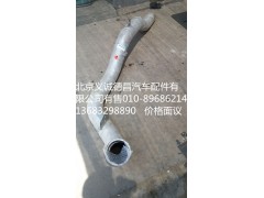 H0120080061A0,排气管焊合2,北京义诚德昌欧曼配件营销公司