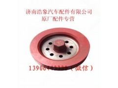 61560020017,曲轴皮带轮,济南浩象汽车配件有限公司