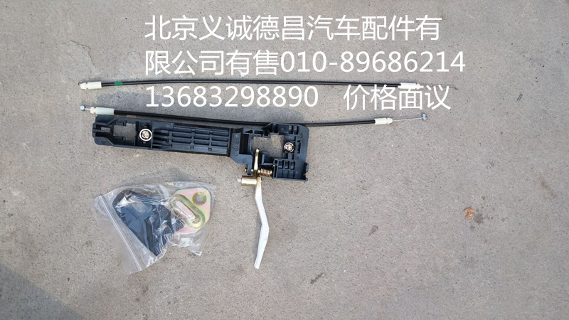P1620150100A0,左后门锁总成,北京义诚德昌欧曼配件营销公司