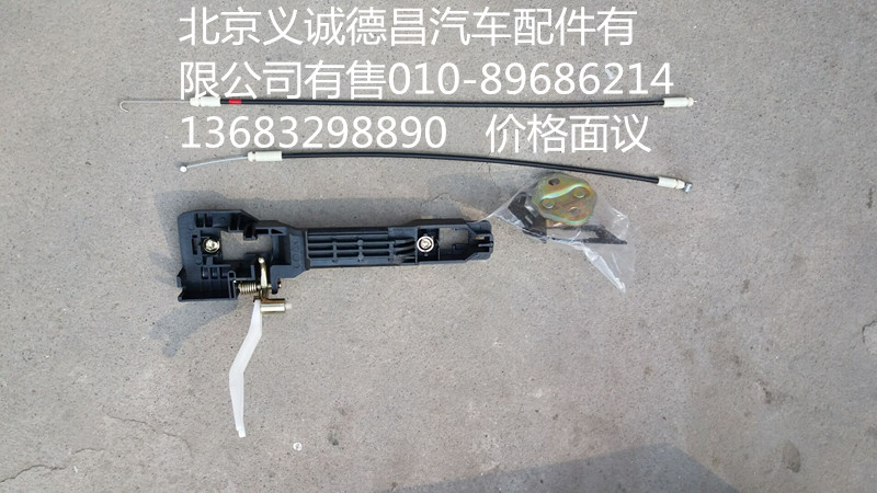 P1620151900A0,右后门锁总成,北京义诚德昌欧曼配件营销公司