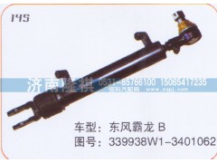 339938W1-3401062,转向动力缸,济南隆祺工贸有限公司